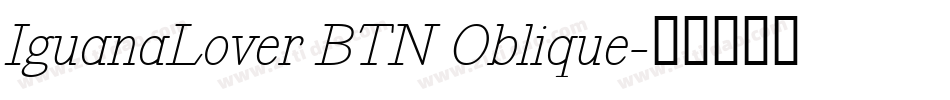 IguanaLover BTN Oblique字体转换